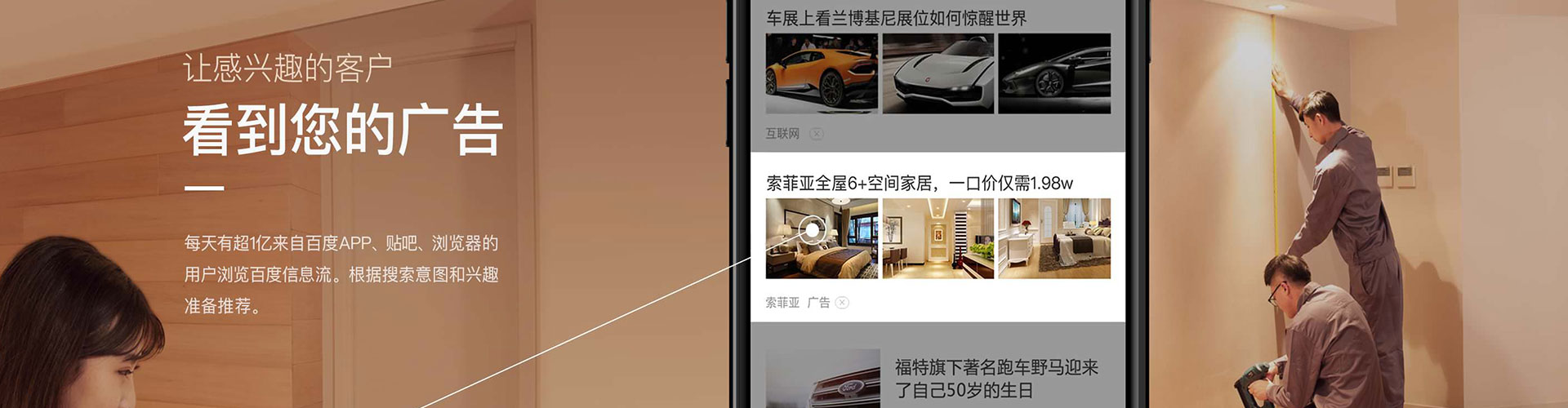 于洪百度信息流